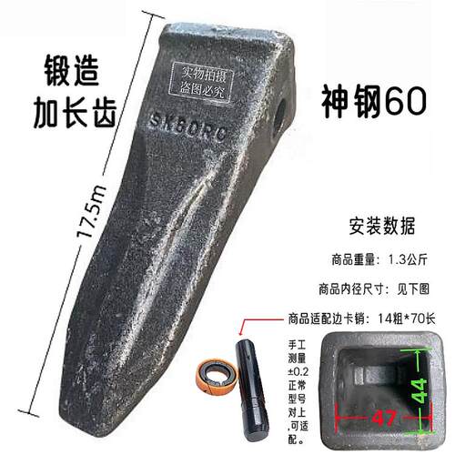 神钢60斗齿SK60-8斗齿挖机斗齿锻造耐磨斗齿开山牙根齿座斗齿销子
