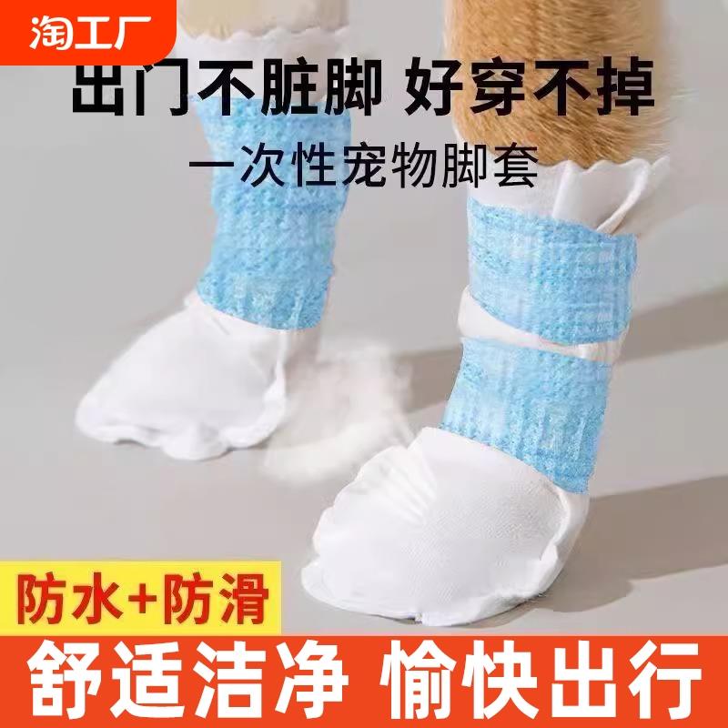 狗狗外出防脏一次性鞋套小型犬脚套遛狗不掉脚防水宠物鞋子防掉