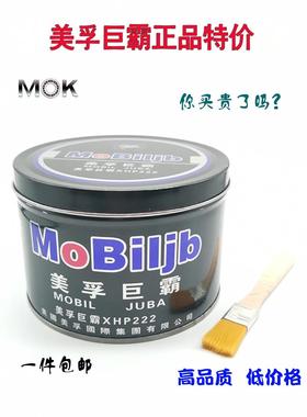 美孚巨霸XHP222特种耐高温润滑油脂高速轴承齿轮机械蓝色黄油