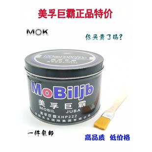 美孚巨霸XHP222特种耐高温润滑油脂高速轴承齿轮机械蓝色黄油