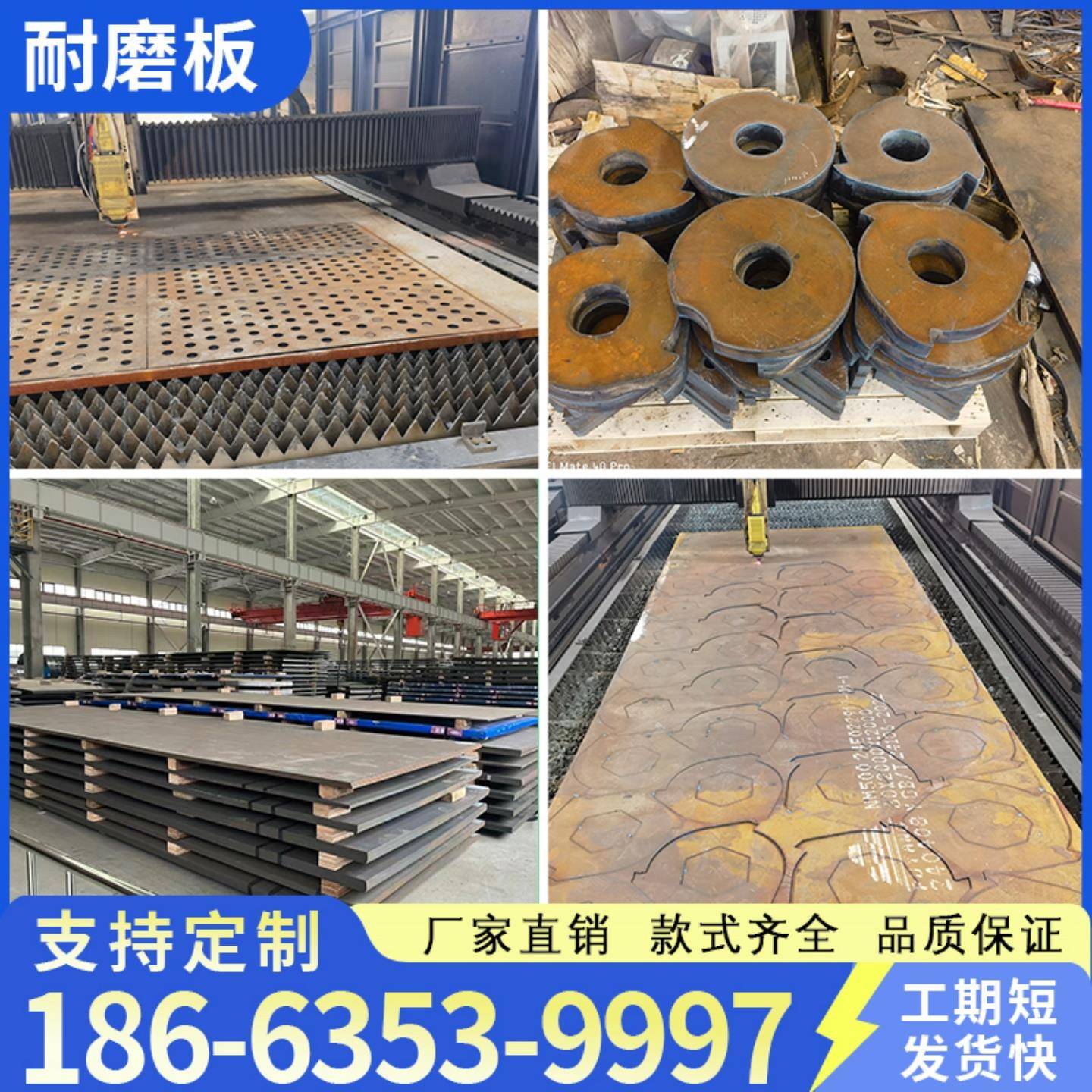 NM500 400耐磨钢板40Cr 42CrMo 65锰mn13高锰钢板激光切割定制