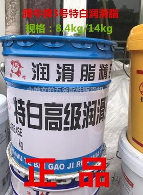 腾牛牌特白高级润滑脂 工业白油白色润滑脂 开关轴承润滑脂铁桶装