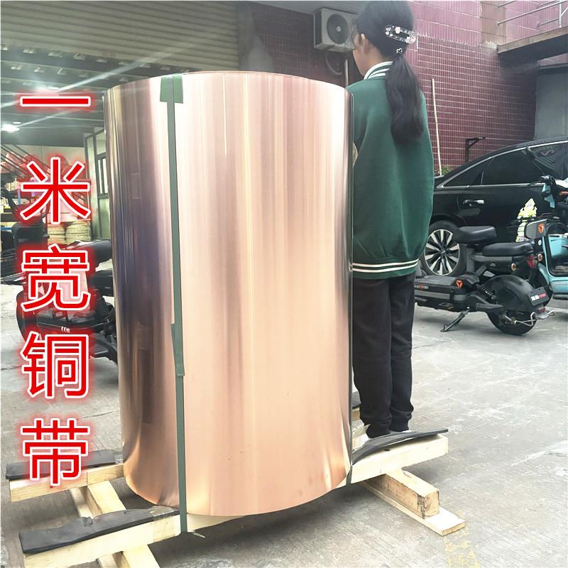 纯铜带TU2 TU1无氧铜带C1020无氧铜板400 600 1米宽垫片 止水铜箔