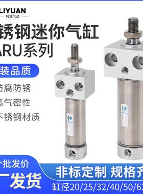 方头迷你气缸MARU/MARF20/25/32/40/50/63-50X100X150*200X300SU
