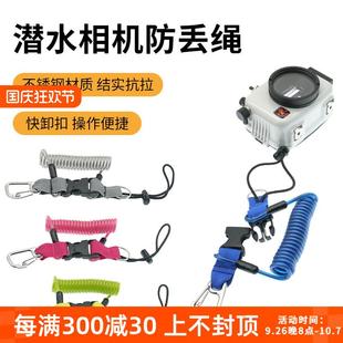 NiteScuba 潜水相机防丢绳不锈钢失手绳gopro运动相机挂绳action4