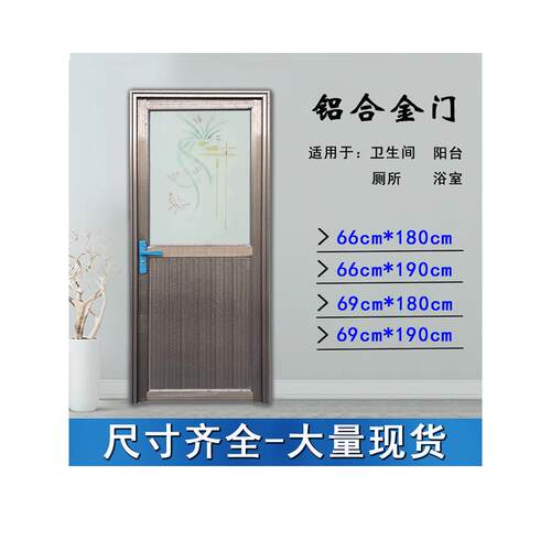 浴室门铝合金门单门浴室门卫生间门杂物间门室内门定制