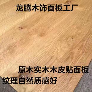 白橡木结疤木饰面板科定涂装极简背景墙ins酒店民宿古建筑复古风6