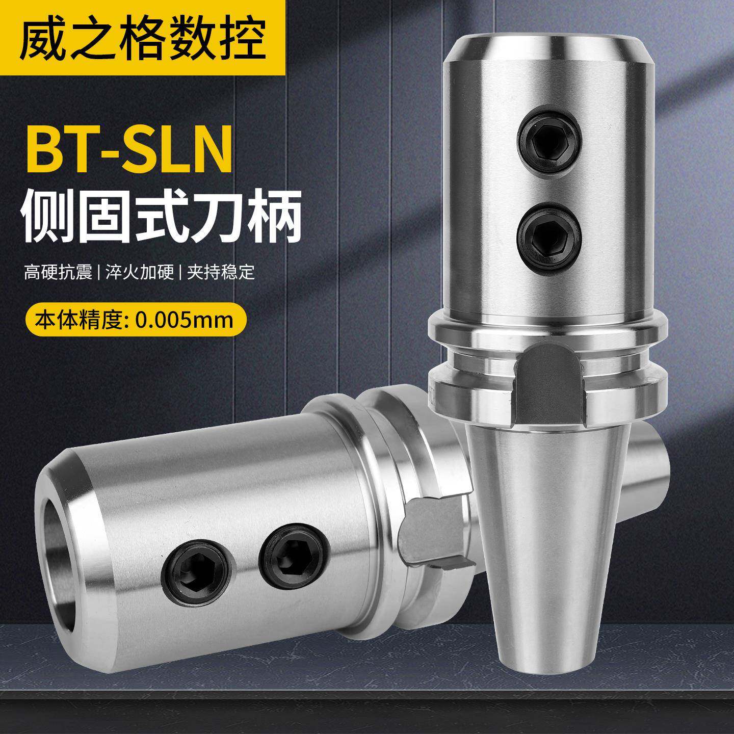数控侧固式刀柄BT30/40/50-SLN16/20/24/25/32/40U钻暴力钻刀柄