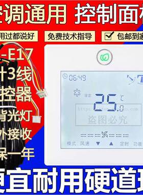 适用于海尔中央空调YR-E17线控器0150401331D多联机触摸控制面板