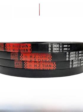 海中天传动带橡胶皮带三角带B B2950/B2972/B2997/B3000/B3023