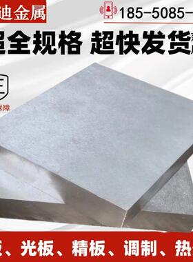 模具钢DC53 SKD61 4Cr13 H13 718H SKD11 O1油钢 NAK80板材 钢板