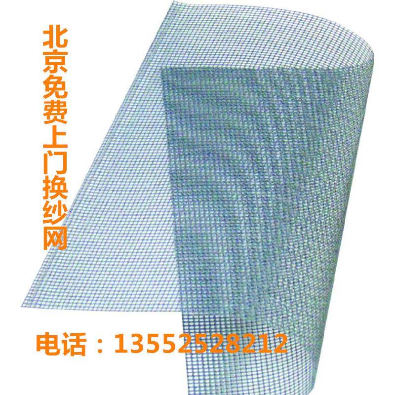 北京免费上门更换纱窗网纱门换纱网防蚊纱窗网专业定制隐形纱窗门