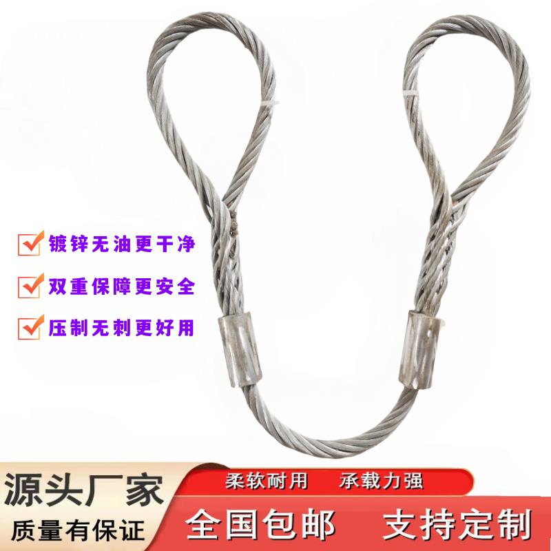 镀锌无油插编钢丝绳吊索具拖车起重吊装软钢丝绳