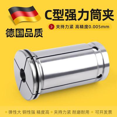 C型强力刀柄筒夹高精度弹簧夹头C25/C32数控加工中心直筒弹性夹具