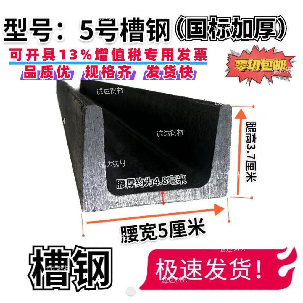 槽钢零切5号6.3号8号10号12号14号16号20号22U型钢国标加厚可切断