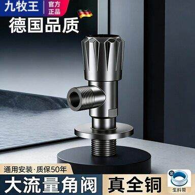 精铜角阀家用三角阀冷热通用阀门热水器马桶开关4分水阀全铜角阀