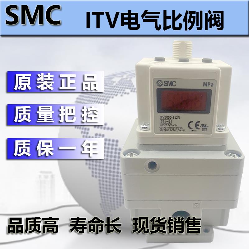 SMC正品比例阀 ITV1050/ITV2050/IT3050-312-312L-BL-CL-X88-X256
