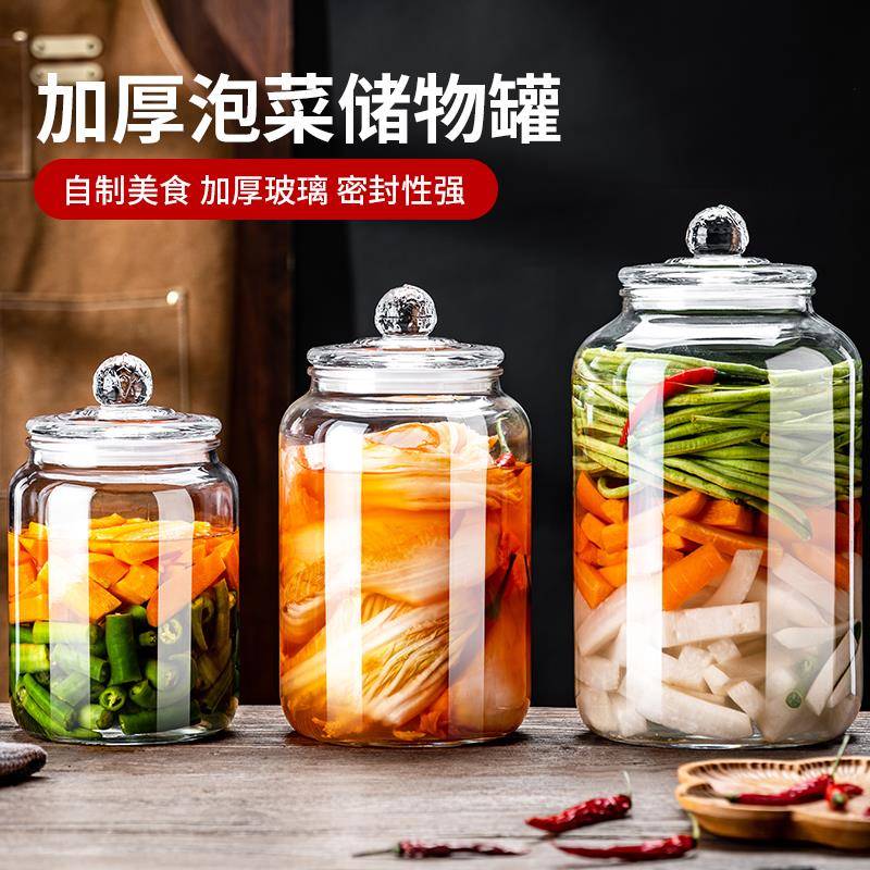 泡菜坛子加厚玻璃密封罐家用食品级咸菜酸菜缸腌菜罐四川泡菜坛