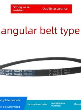 劲力达传动带橡胶皮带三角带A型A1330/A1360/A1380/A1390/A1414