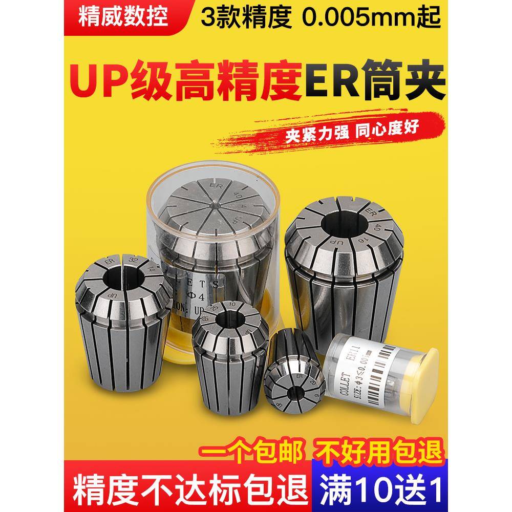 ER20筒夹高精度弹性雕刻机主轴弹簧数控刀柄夹具er25 32 11 8夹头