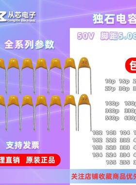 独石电容器50V 1/10/100NF220330470 104/3/2/5/6 1uf4.7uf 100pf