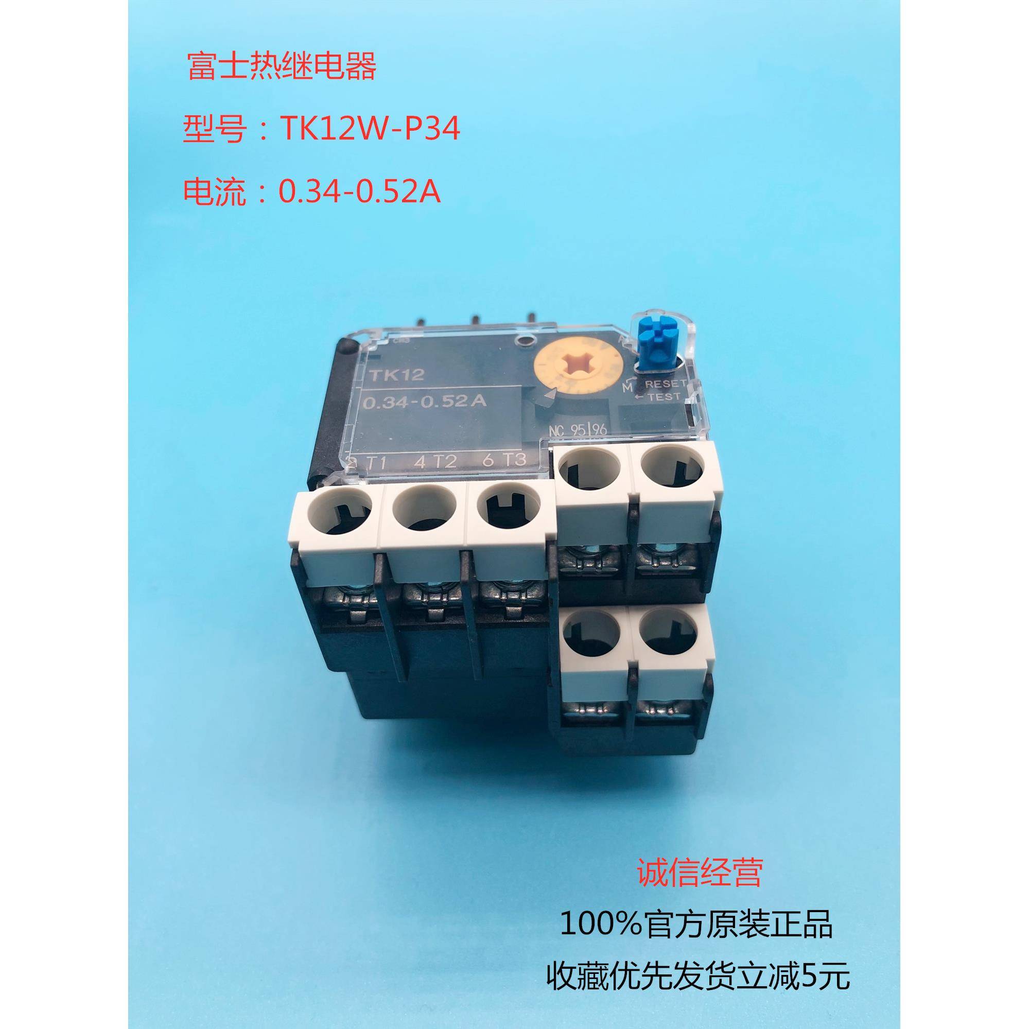 常熟富士热继电器TK12B TK13 TK12W-P34 P24 P48 P95 1P7 2P2 2P8