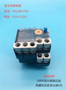 常熟富士热继电器TK12B TK13 TK12W-P34 P24 P48 P95 1P7 2P2 2P8