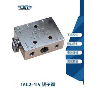 小金井型空气阀机械气动钮子阀开关TAC2-41V31V二位五通 一进二出