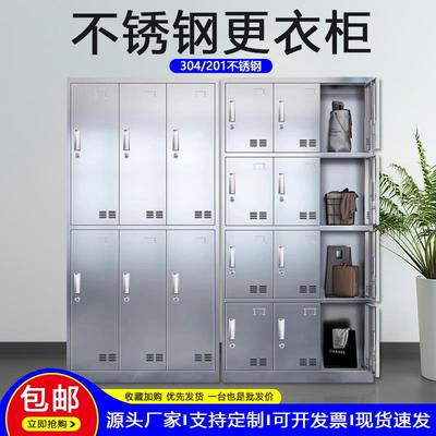 304不锈钢更衣柜员工多门储物柜 浴室宿舍柜定制带锁收纳柜换衣柜