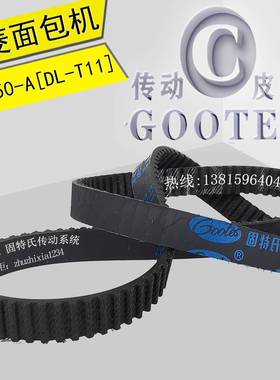 东菱面包机橡胶皮带XBM1028/1039S/1128/1139S/1310/1319V/1333A