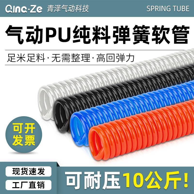 气动PU弹簧管软管螺旋汽管10伸缩高压6收卷器8mm气泵空压机气枪