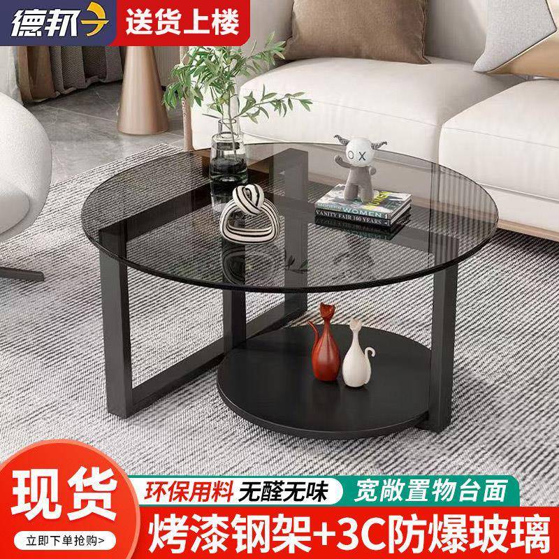 钢化玻璃圆形茶几客厅家用现代简约创意网红小户型意式极简茶几桌