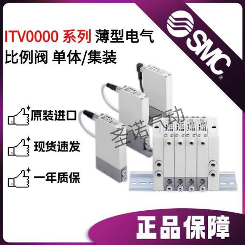 SMC比例阀ITV0010/ITV0030/ITV0050/0090-3BL/ML/MS/BS全新原装