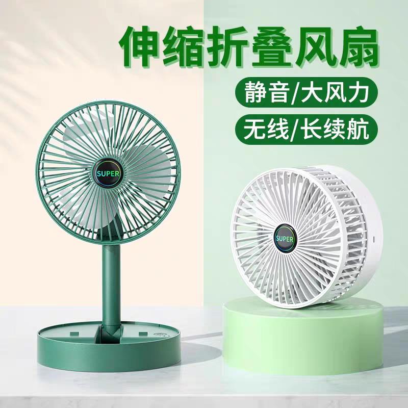夏日小型风扇桌面迷你落地扇宿舍办公室学生上课USB静音散热手持
