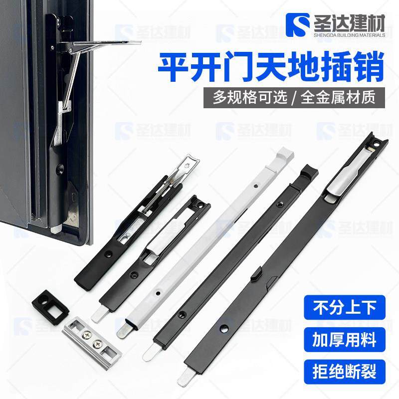 断桥铝合金对开 门插销双门暗锁玻璃平开 门插杆锁栓暗插销天车位