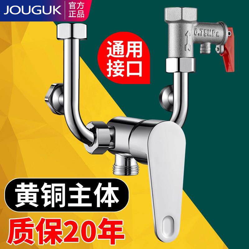 热水器U型混水阀开关阀冷热开关水龙头电热水器的配件配大全明装