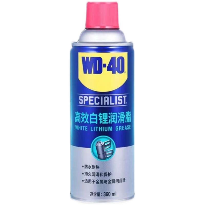 WD40高效白锂润滑脂车门铰炼天窗轨道异响专用铰炼防锈润滑剂油