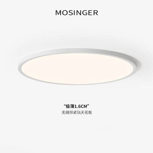 意式极简卧室吸顶灯超薄无缝隙白色主卧灯设计师圆形睡房灯房间灯