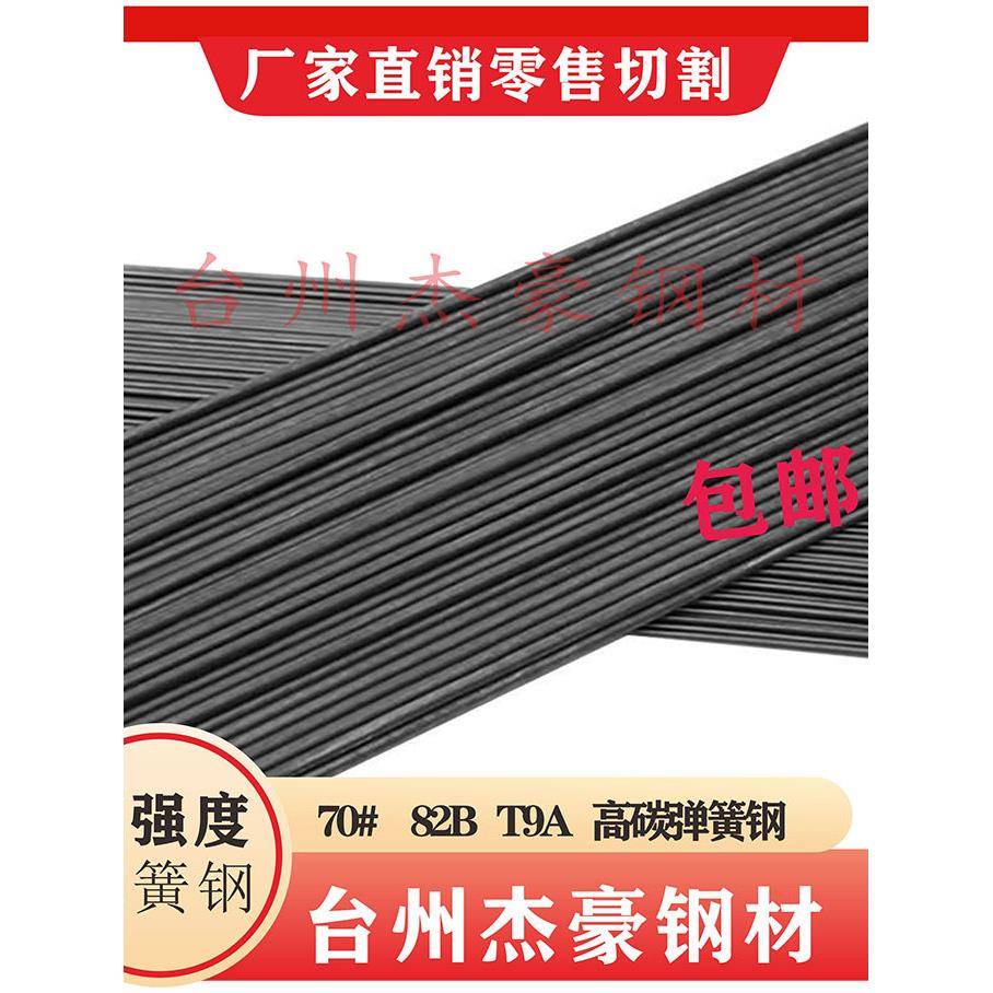 超硬圆钢钢筋弹簧钢丝碳素弹簧钢高碳钢1mm2mm3mm-12mm圆钢小圆钢