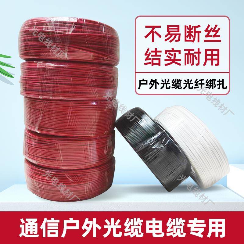 红色包塑铁线 线镀锌扎光缆绑线 线捆盆景葡萄架园艺电缆包胶扎丝