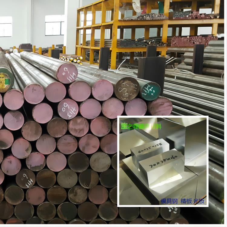 NAK80模具钢4Cr13圆钢 S136H S136 SKD61 H13圆棒CR12MOV精光板料