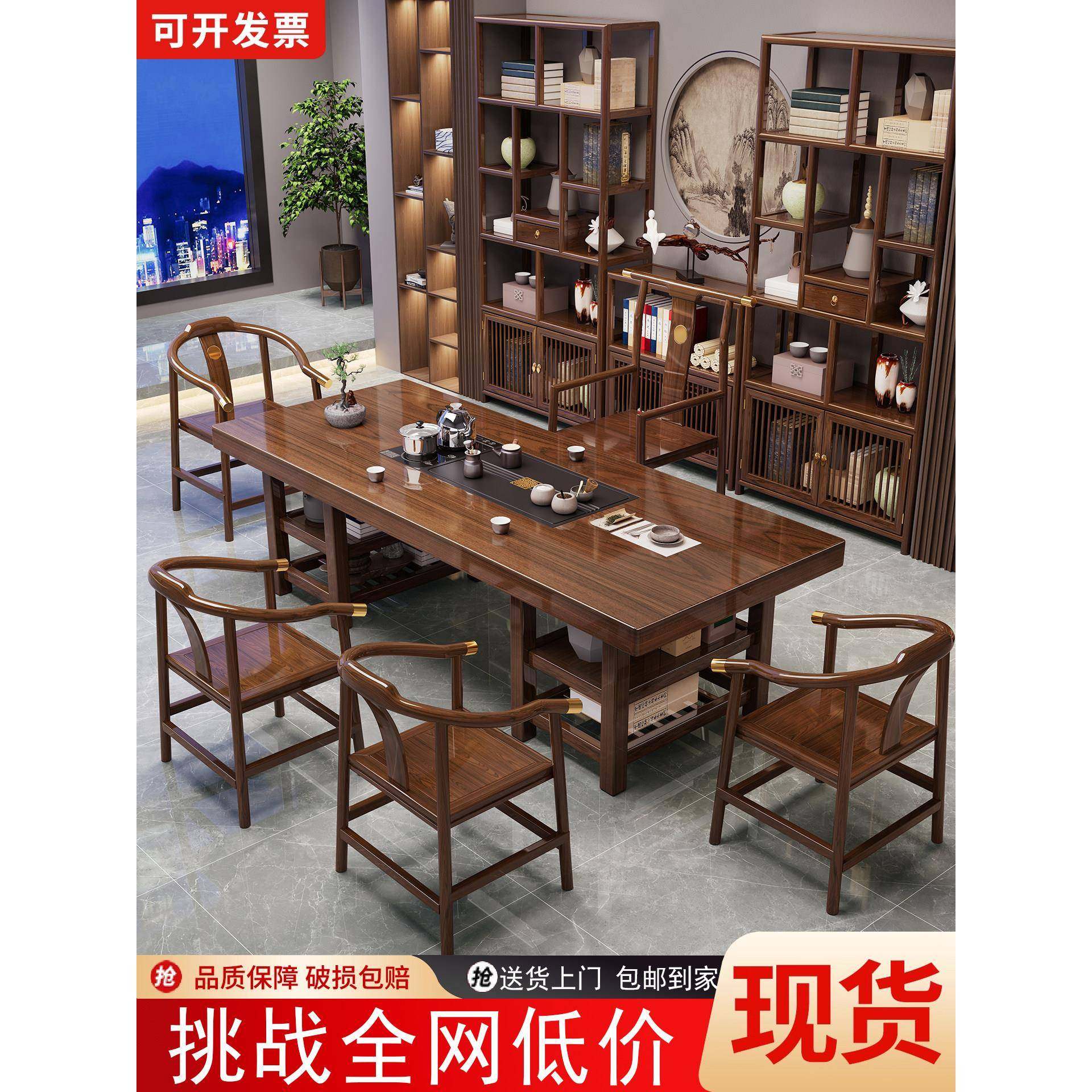 实木大板茶桌椅组合一桌五椅办公室茶几客厅家用茶具茶台一整套,住宅家具,茶几,淘宝优惠券,粉丝福利购,淘宝优惠卷