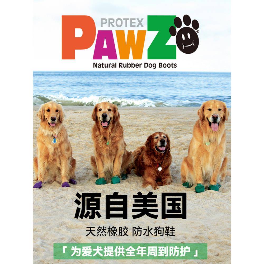 美国pawz狗狗鞋防水脚套防滑天然橡胶宠物鞋子不掉脚鞋套气球鞋狗