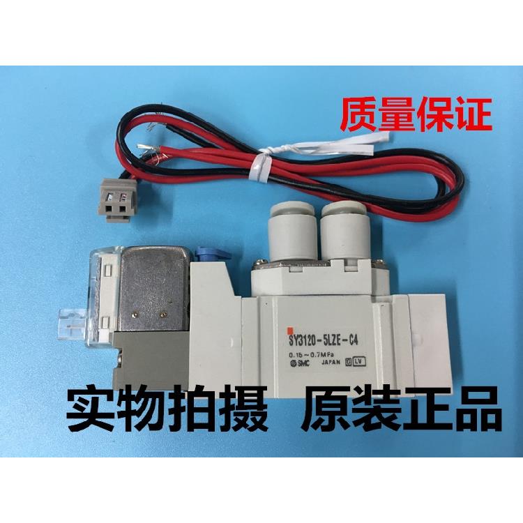 SMC电磁阀SY3120-5LZD/LZ-M5/C4 SY3220 SY3320 SY3420-5LZD-M5C4