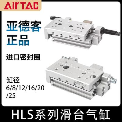 HLSL亚德客HLS6/8/12/16/20/25*10X20X30X40X50X75X100S SA SAS