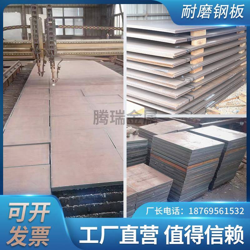 加工定做65MN13高锰钢板火焰激光切割nm360 400 500耐磨钢板3-100