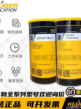 克鲁勃NBU15 NBU12 L32N NCA52 LDS18 GY193 NB52 GB00轴承润滑脂