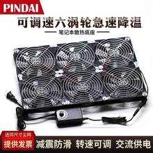 可调速17.3寸外星人机械革命大风量笔记本散热器电脑底座风扇220V
