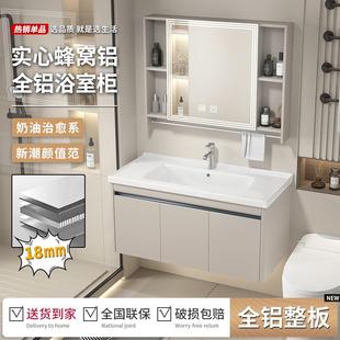 陶瓷一体盆奶油风太空铝蜂窝浴室柜组合卫生间洗手洗脸盆柜洗漱台