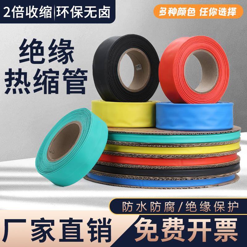 低压热缩管电缆绝缘套管电线 线热塑1KV电工电子铜排绝缘透明白彩